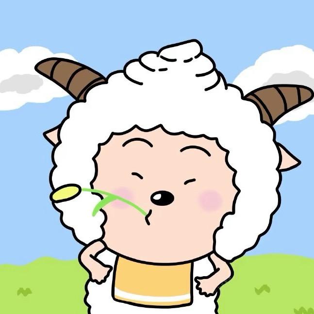 懒洋洋🐑