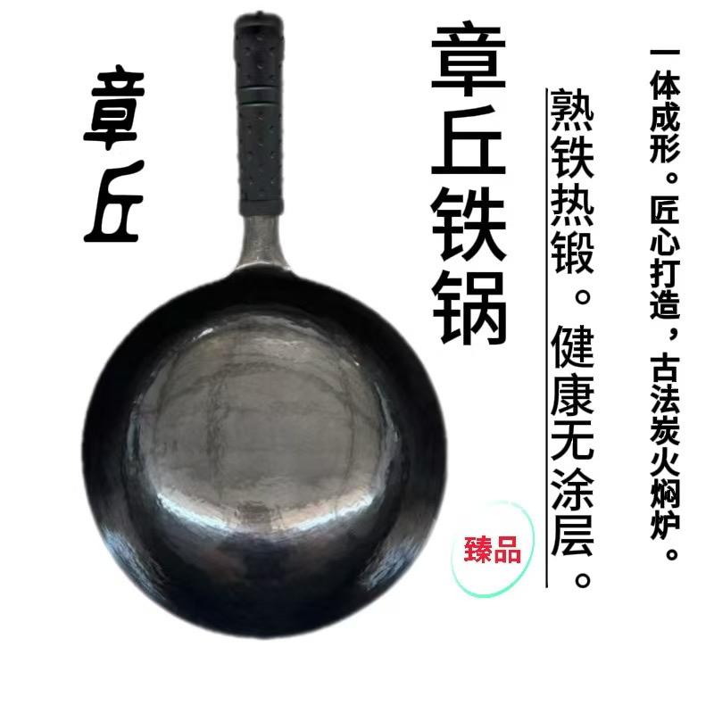 章丘臻品手打铁锅店