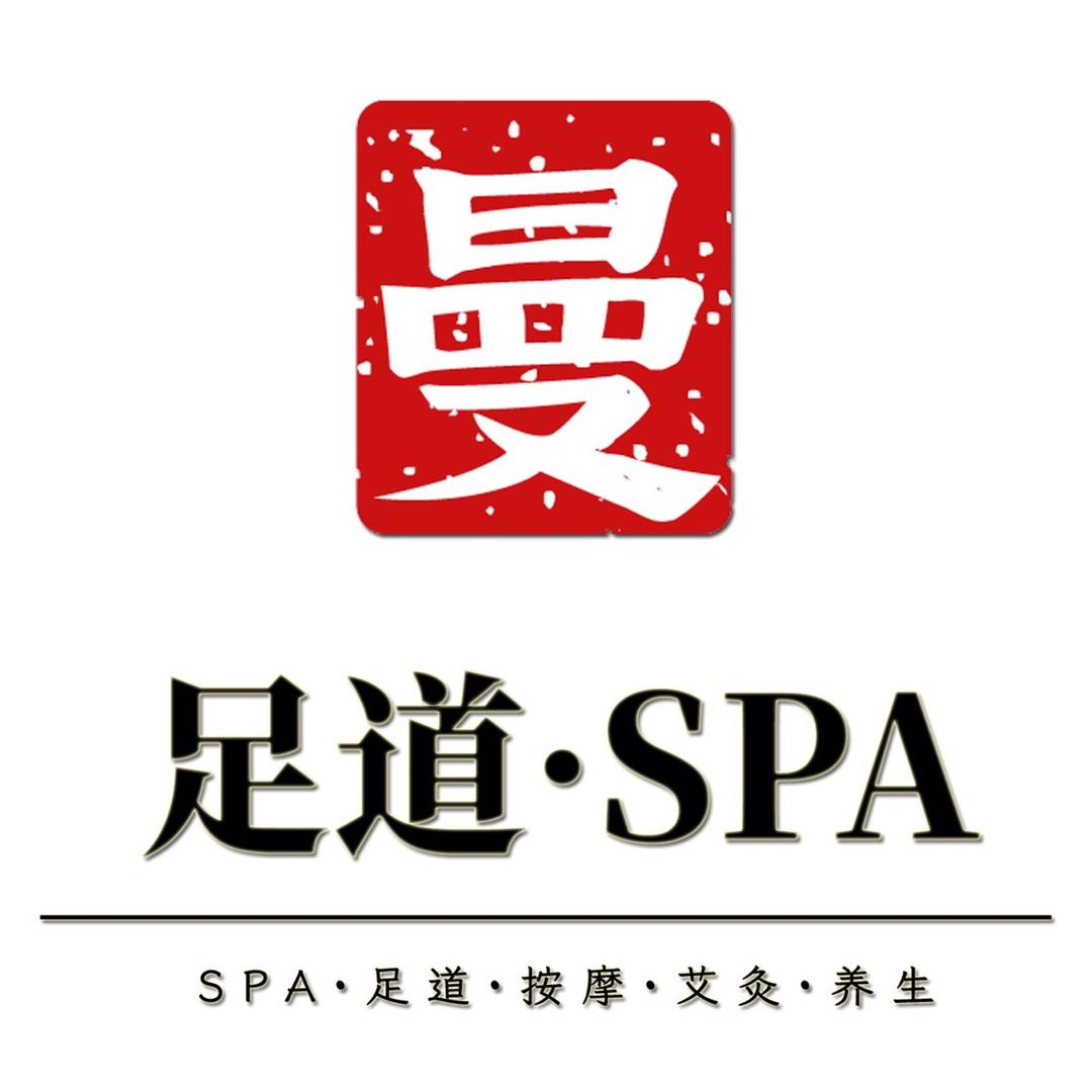 曼·足道SPA养生馆