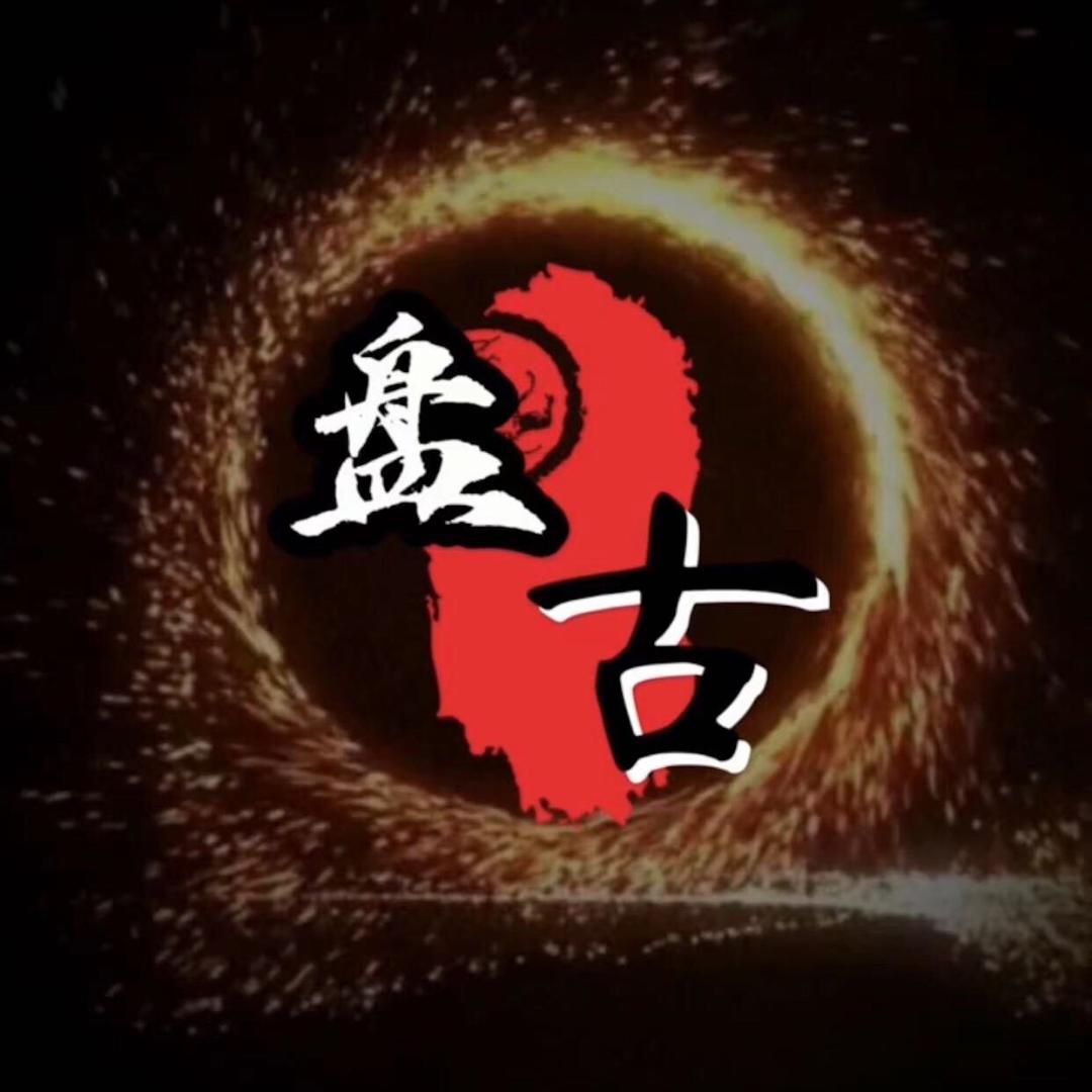 盘古原矿松石