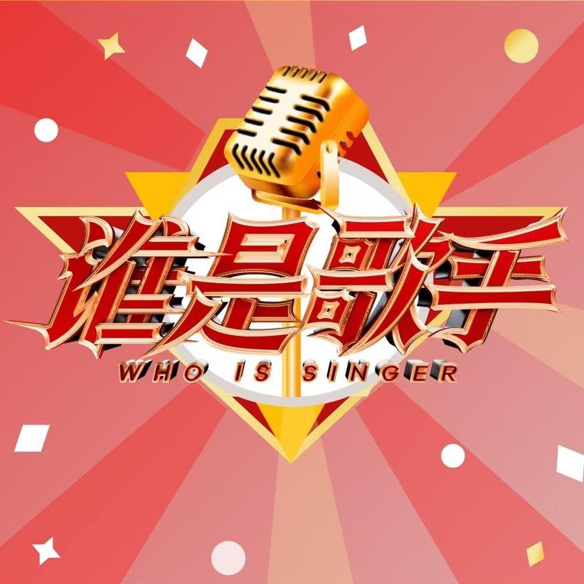 艺盛文化（综艺舞台）