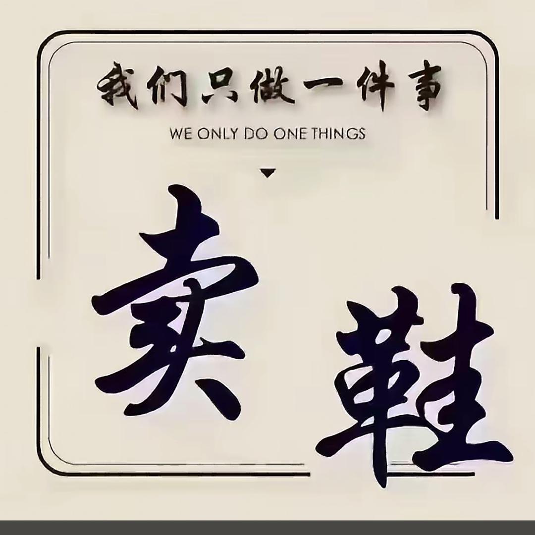 温州玲珑严选女鞋