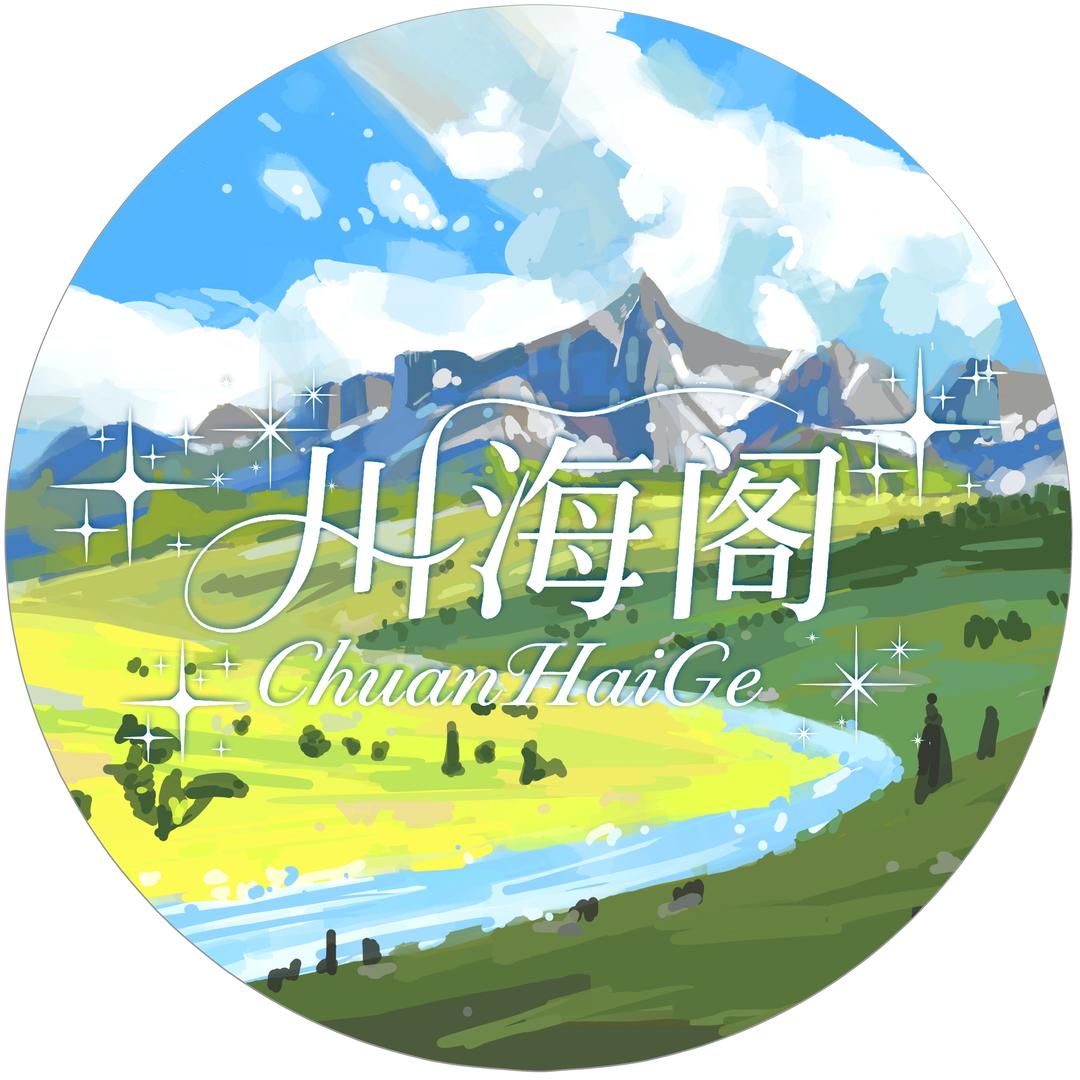川海阁JK