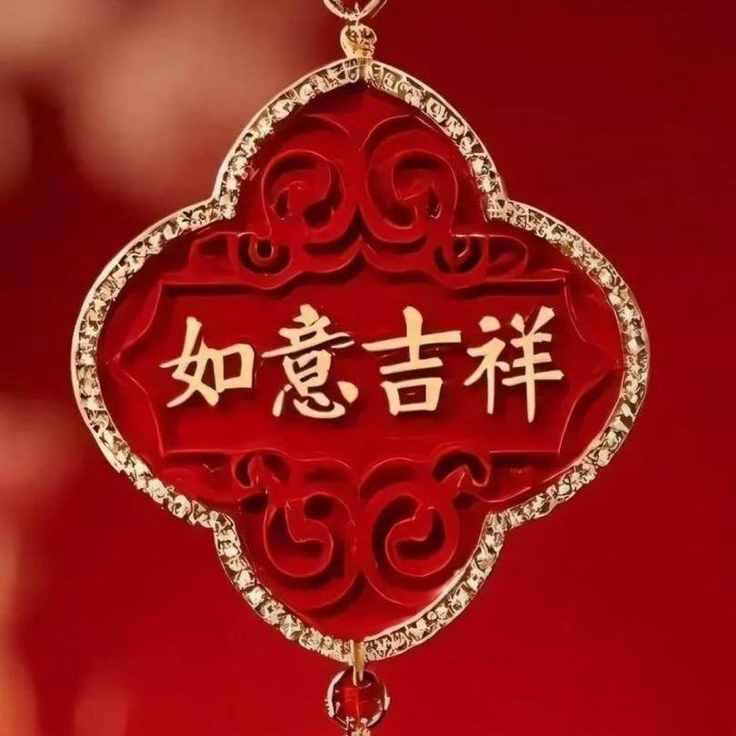 幸运儿🍀