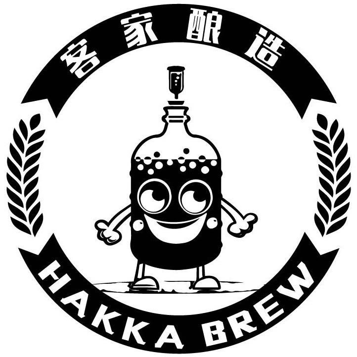 客家酿造