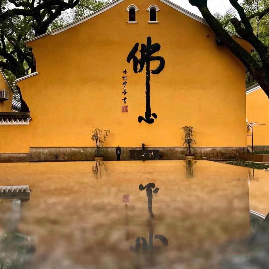 慧静老师