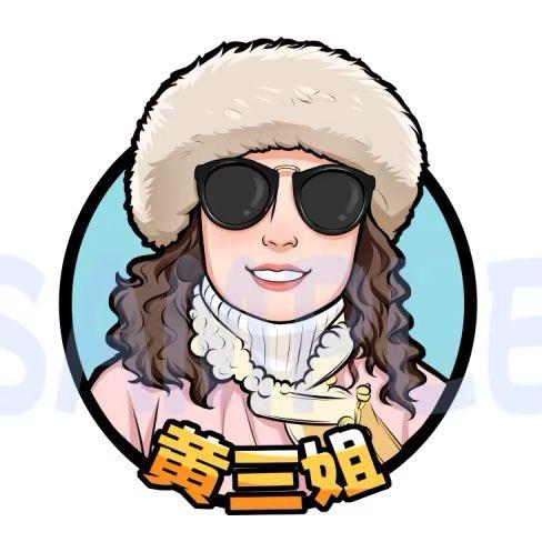 黄三姐