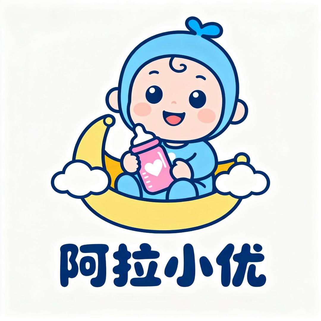 修水县阿拉小优母婴店