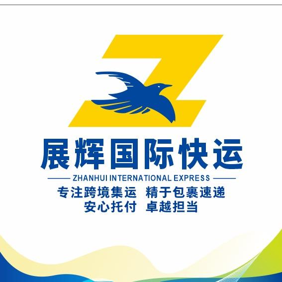 中越快递集运仓(越南专线)