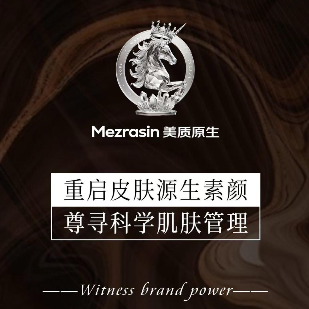 M.S美质原生（美学福利官）