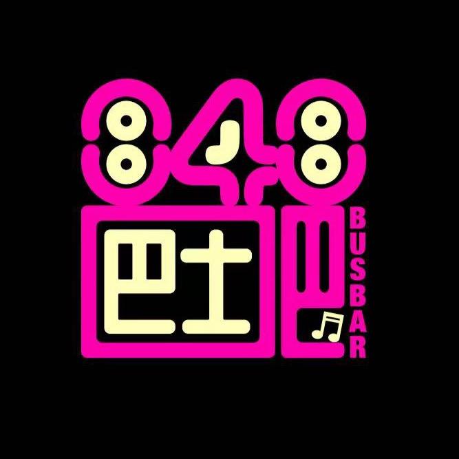 巴士吧848