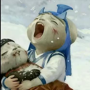 是我