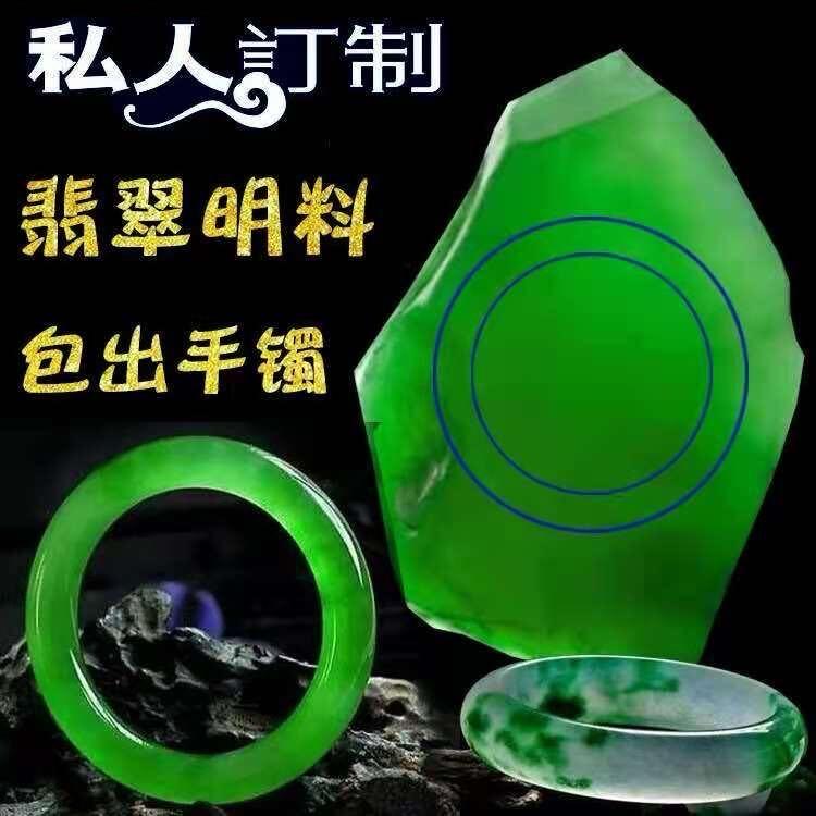 牛牛翡翠珠宝优选二号