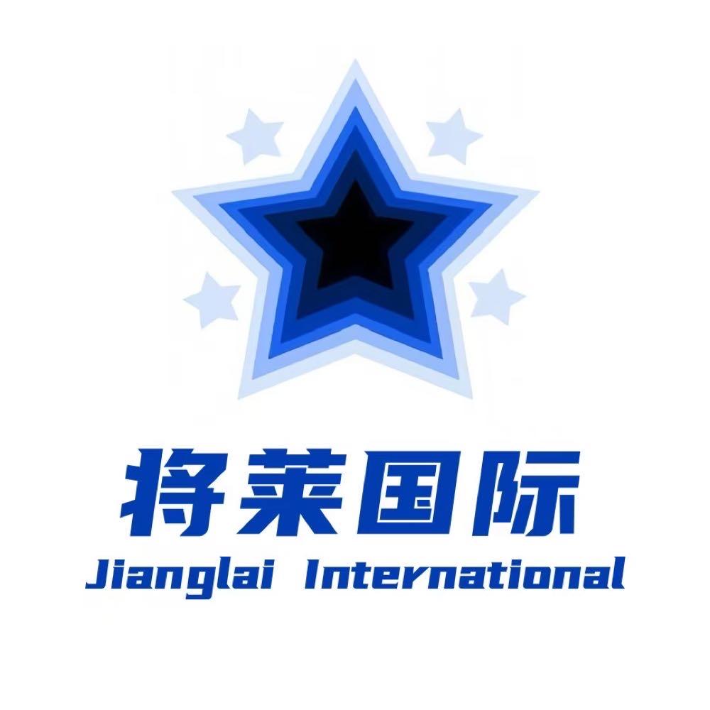 将莱国际供应链