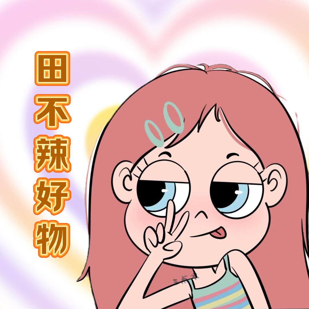 田不辣ฅ