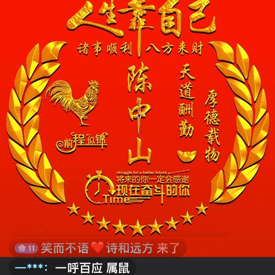 健康平安上上签❤️