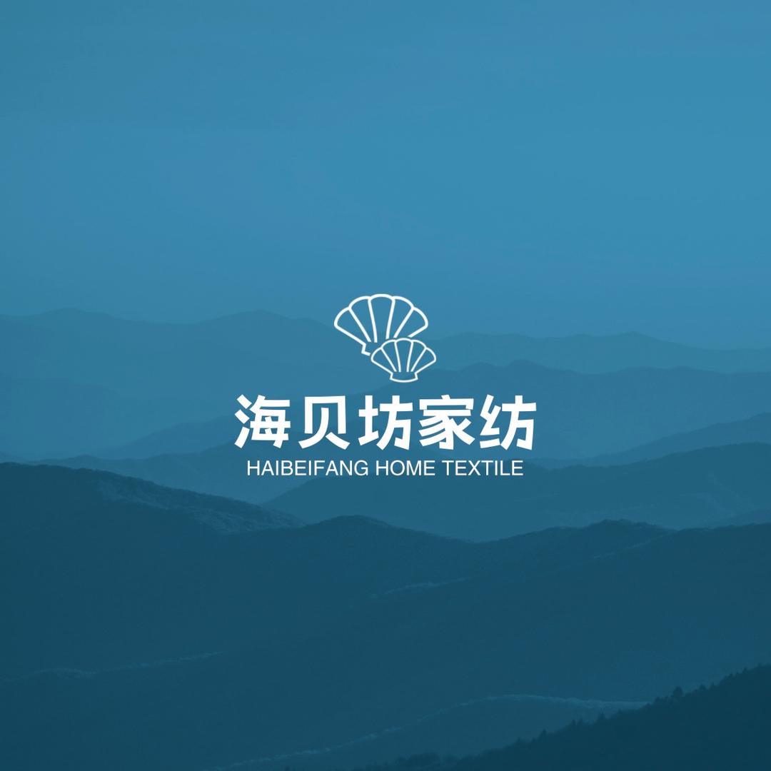 南通海贝坊家纺