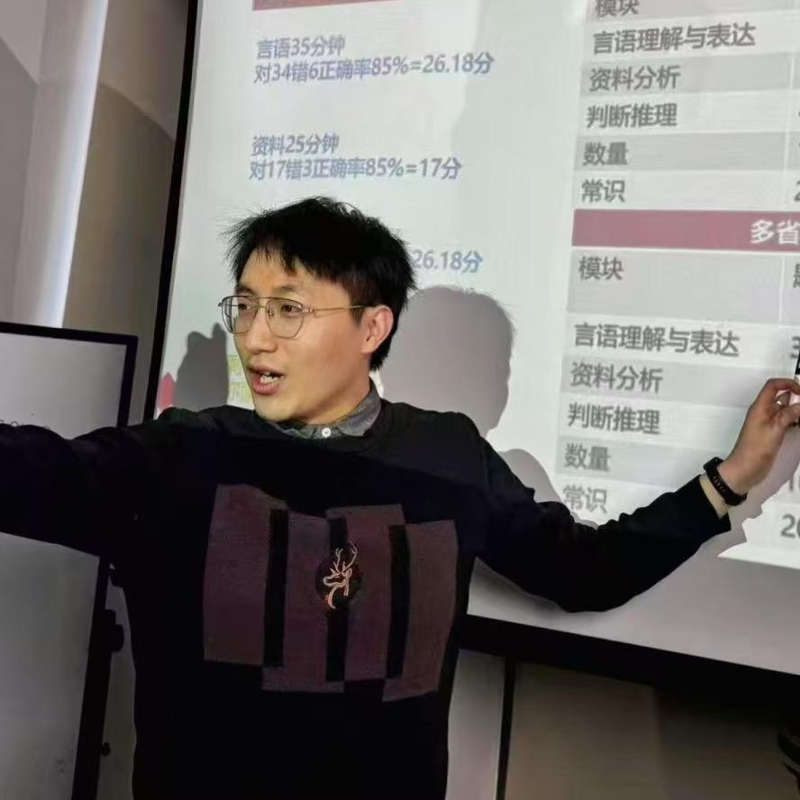 公考大锤