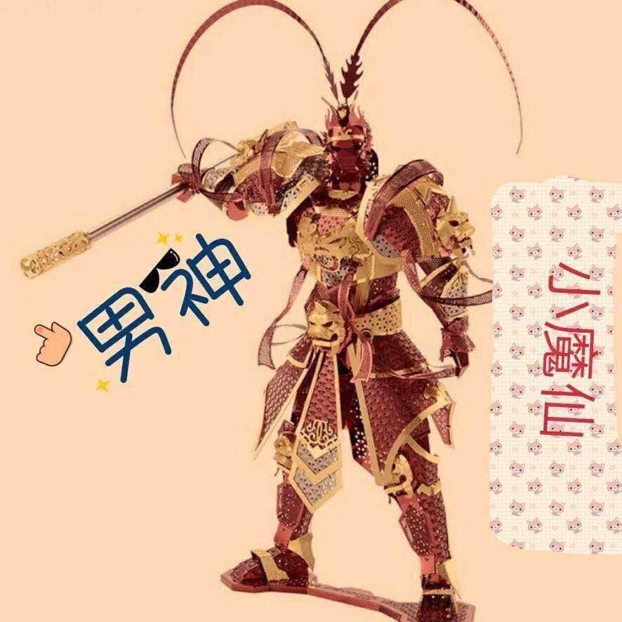 ༄༊࿆神猴༒小魔仙ృ