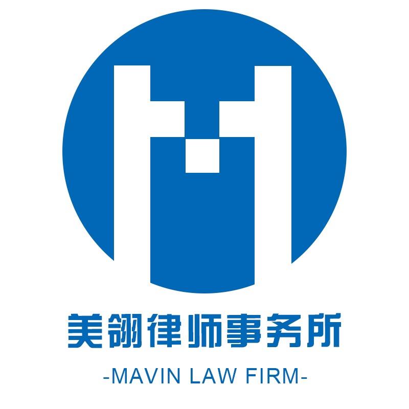 重庆美翎律师事务所