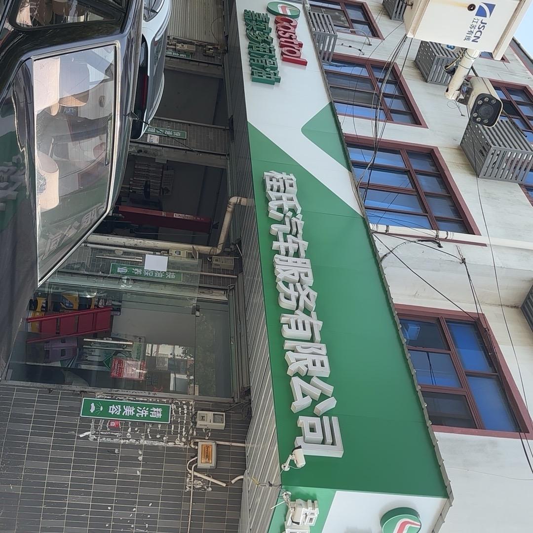汽车 钣金喷漆 起点