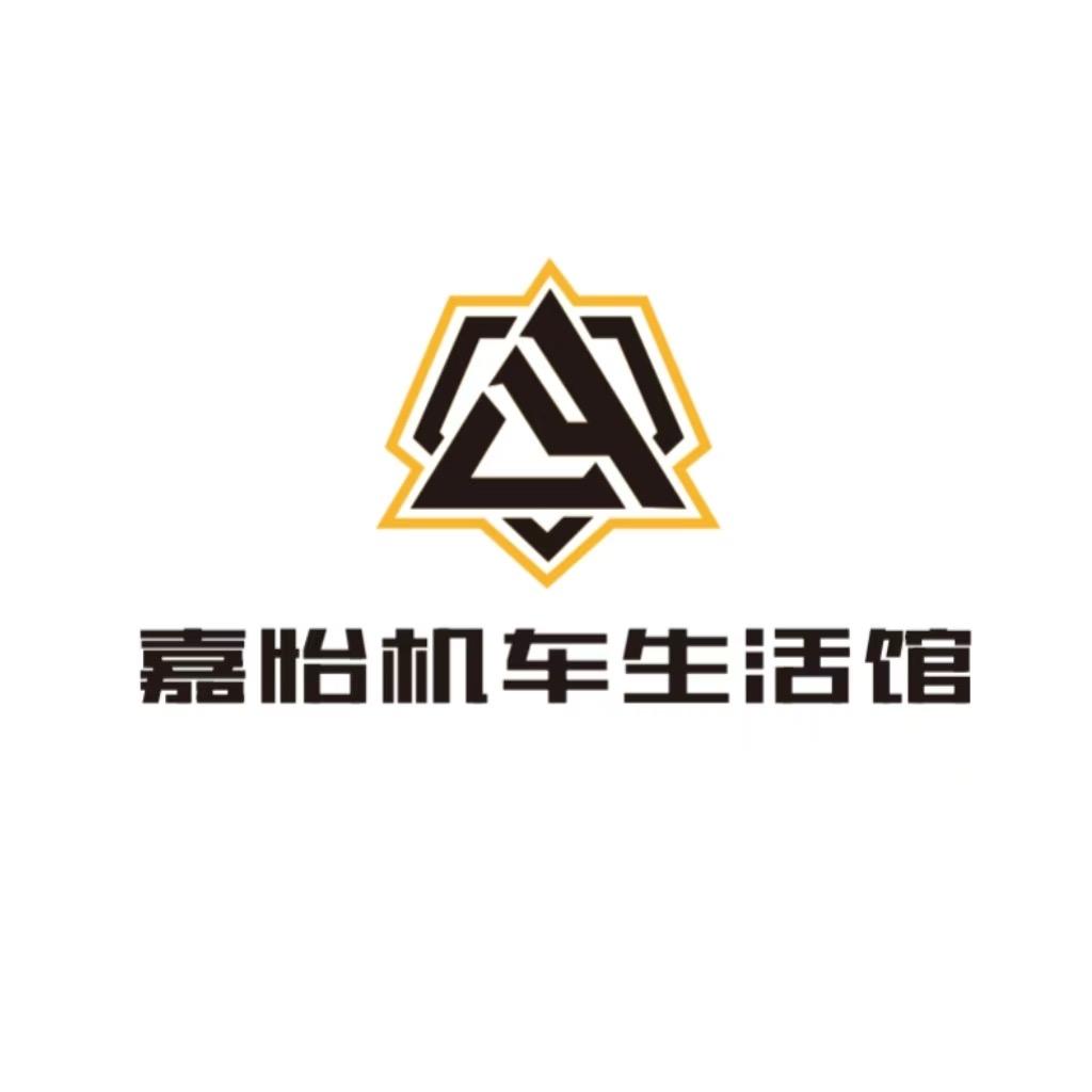 嘉怡机车（曾老板）大号、大量收库存车