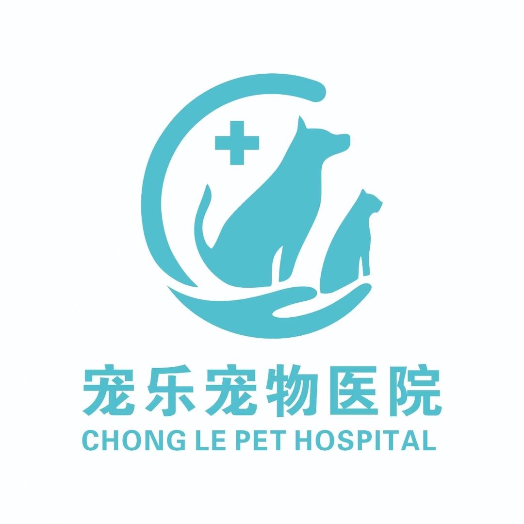 林州宠乐宠物医院