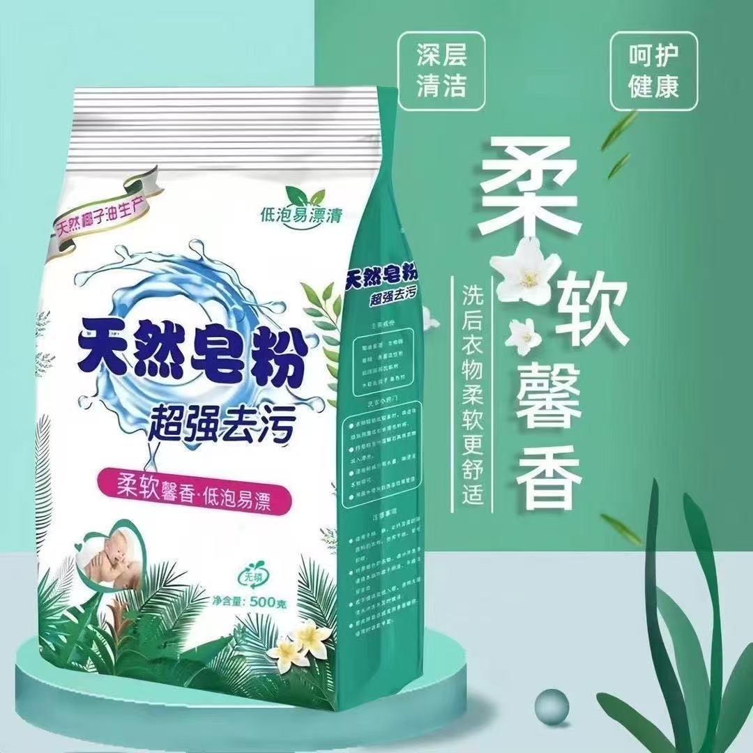 衣洁日化生活馆