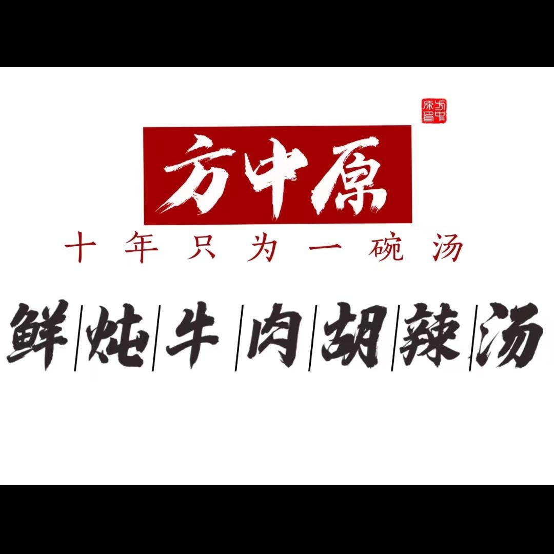 方中原早餐培训