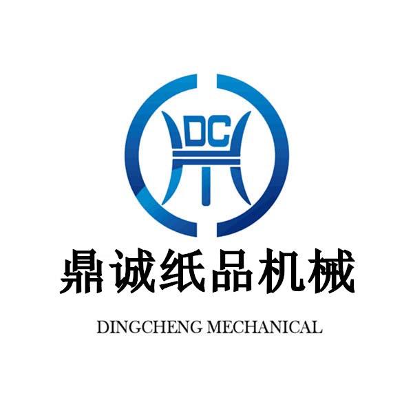 鼎诚纸品机械