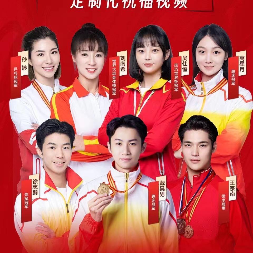 冠君汇 体育经纪
