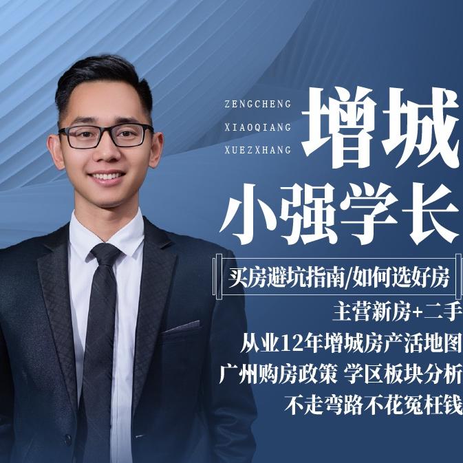 小强学长房产