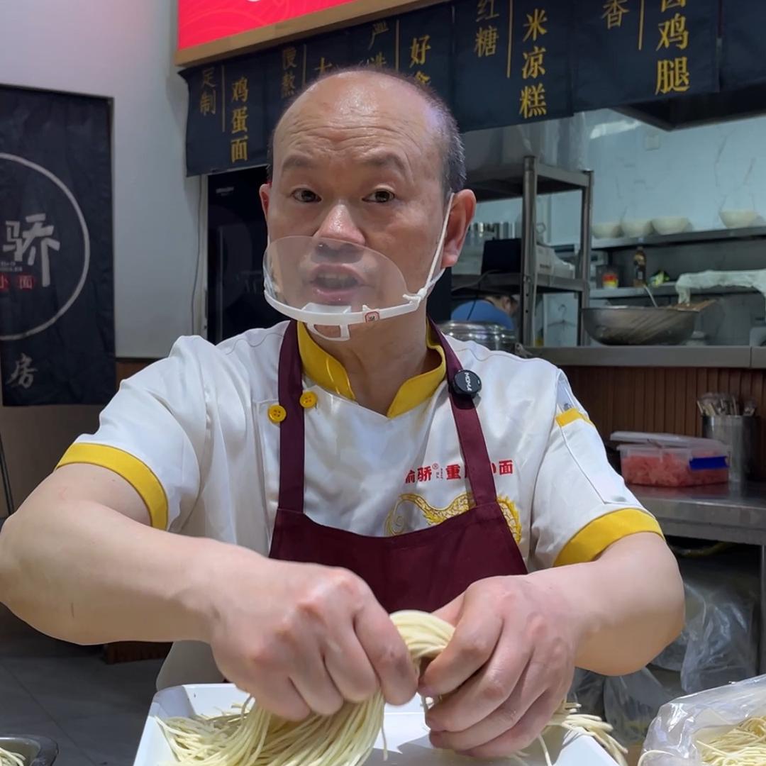 渝骄重庆小面（收徒）