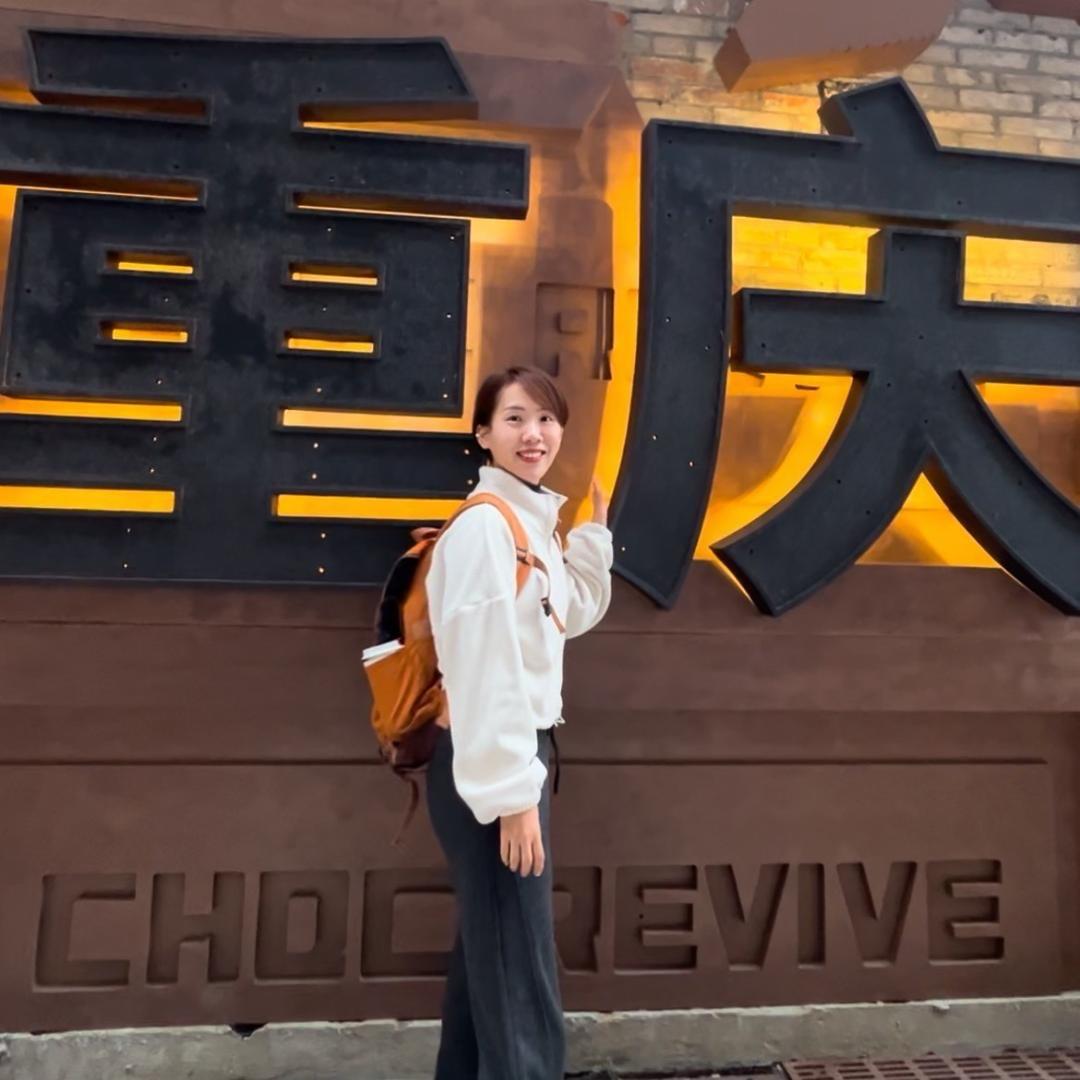 山城重庆小金子🍭