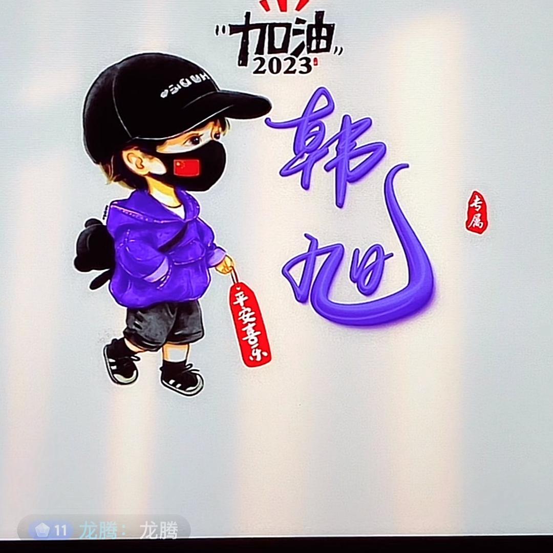 韩九九