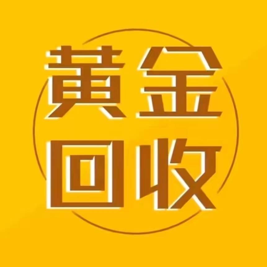 临夏收金
