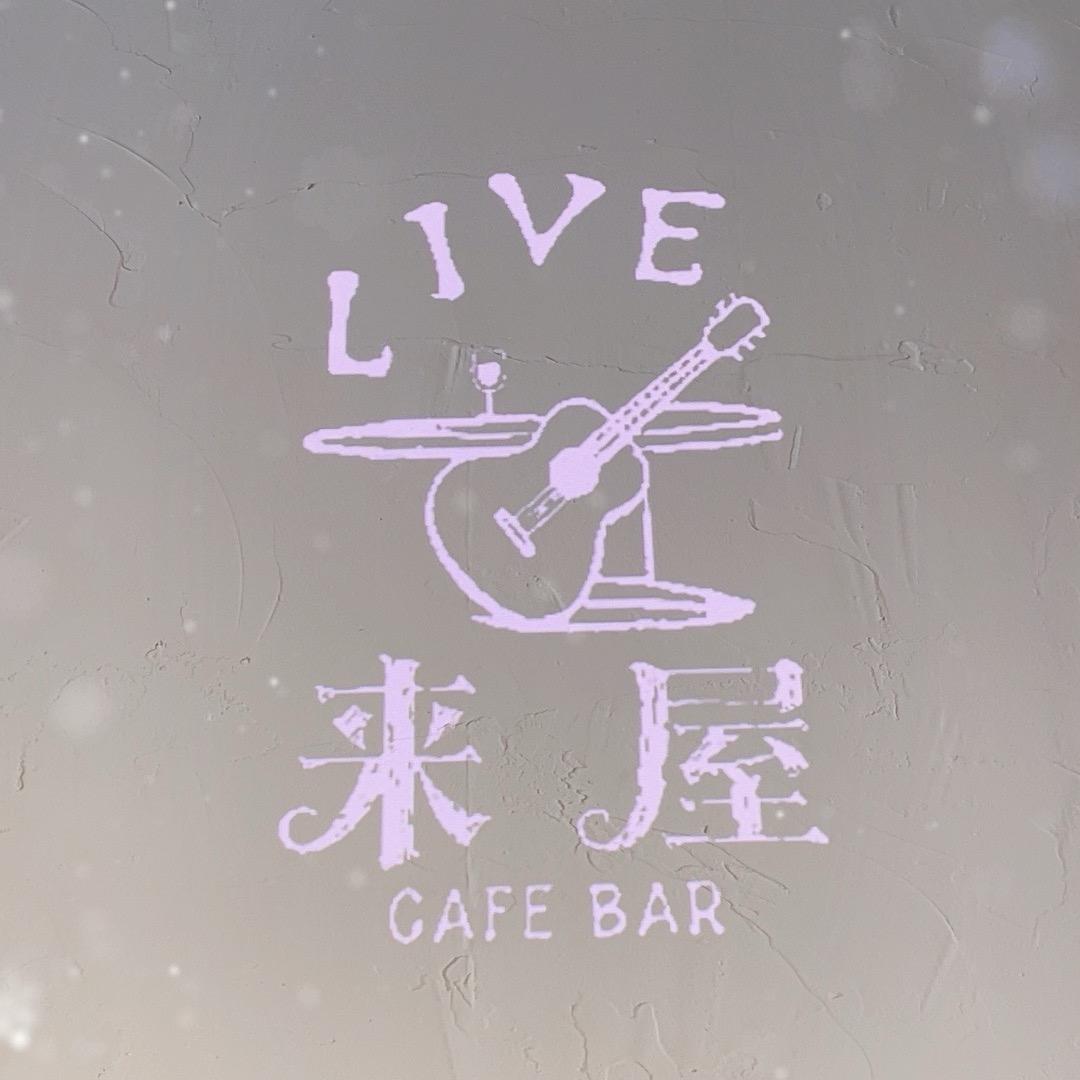 来屋LIVECAFEBAR