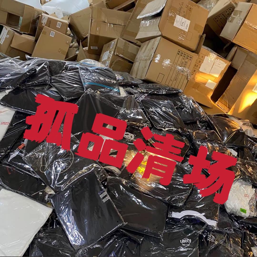 严选全品供应链