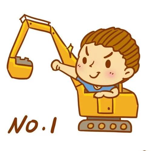 一挖一个坑