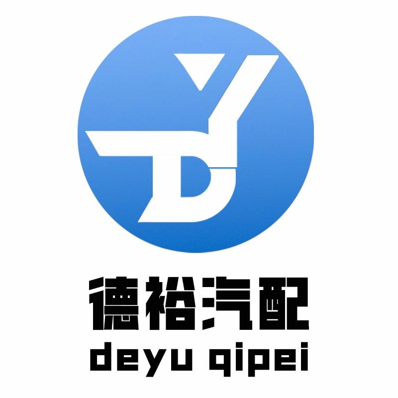苏州徳裕汽服 成哥