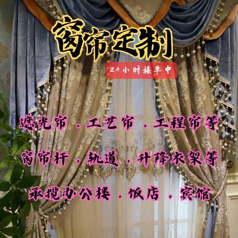 徐艳窗帘