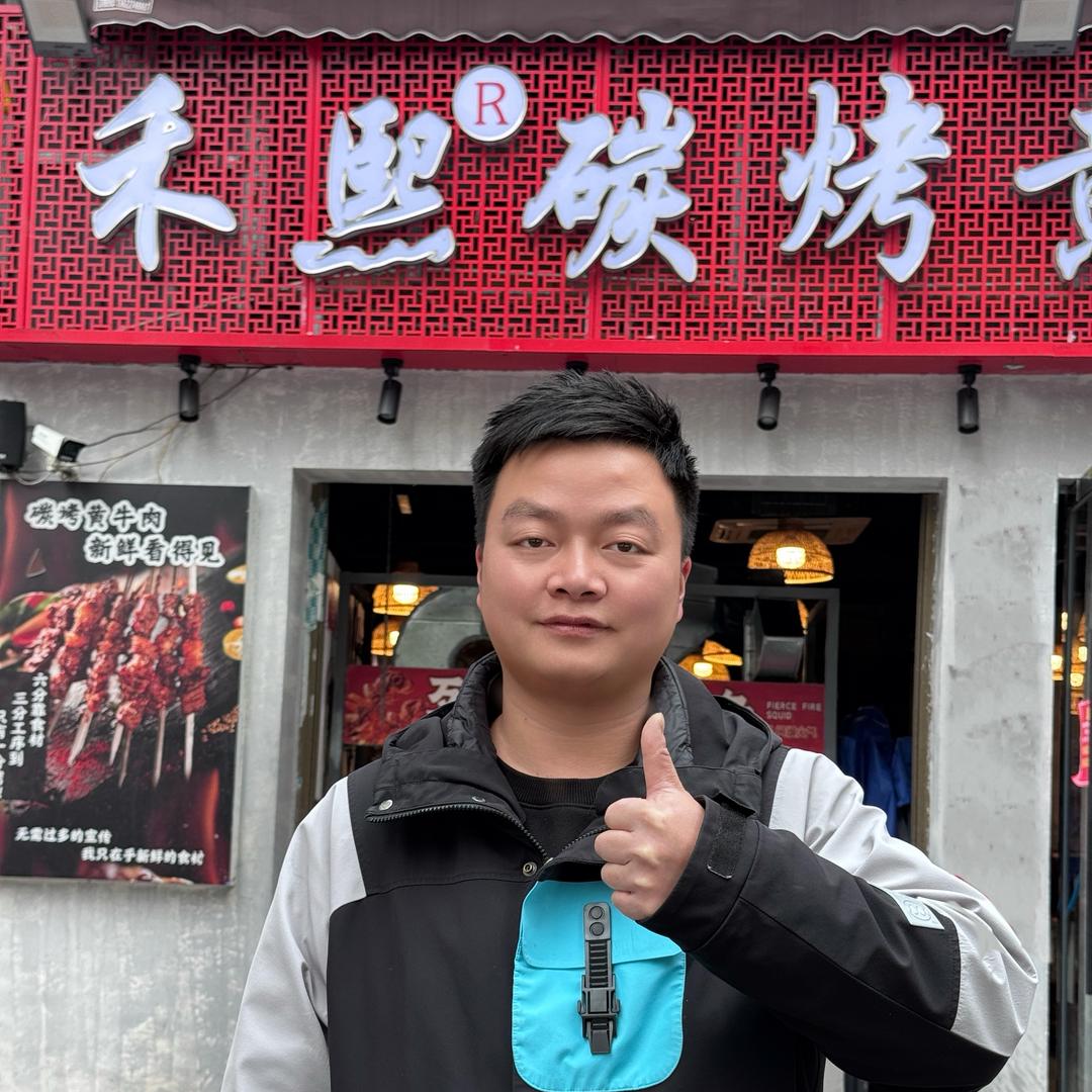 秀山禾熙烧烤