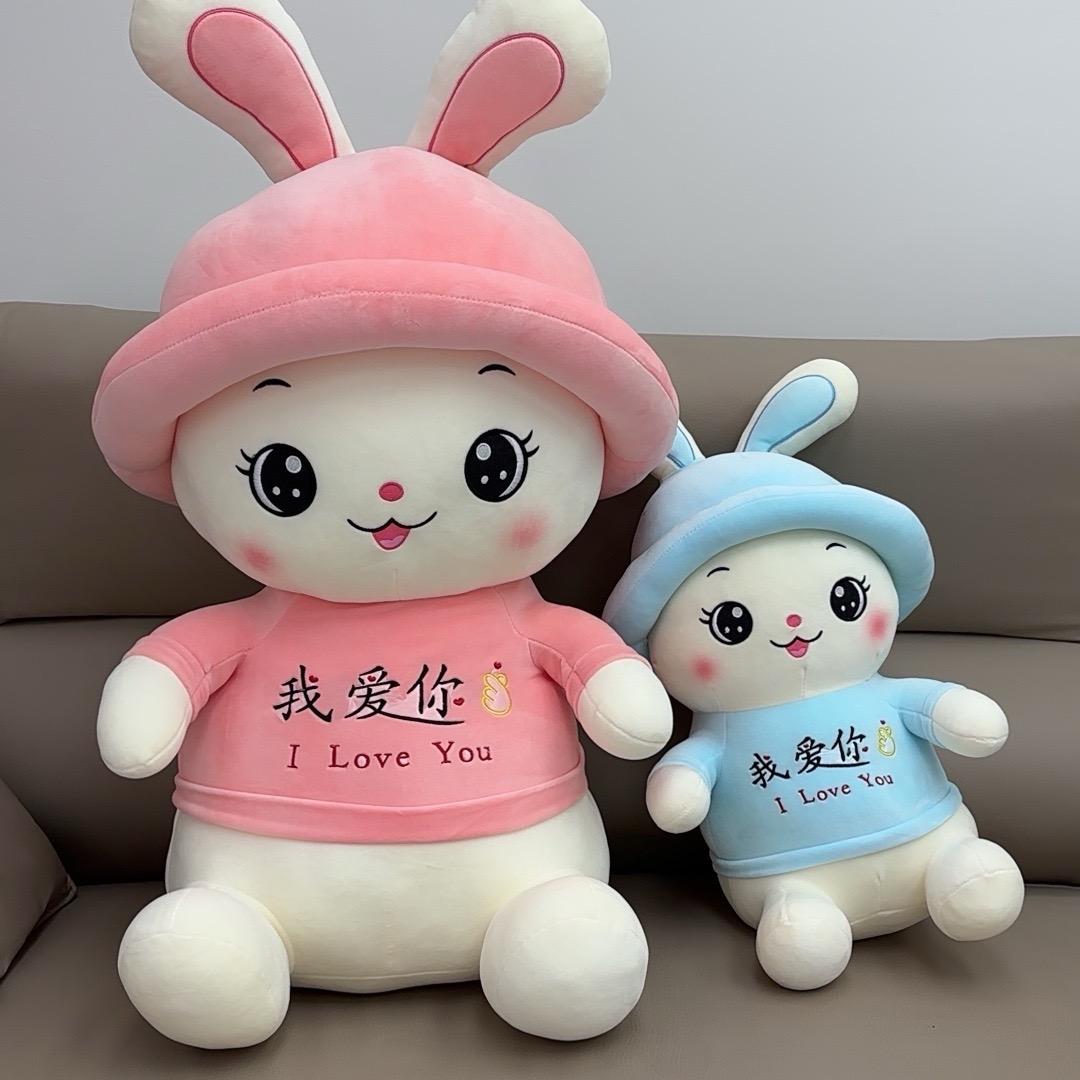 优络毛绒玩具