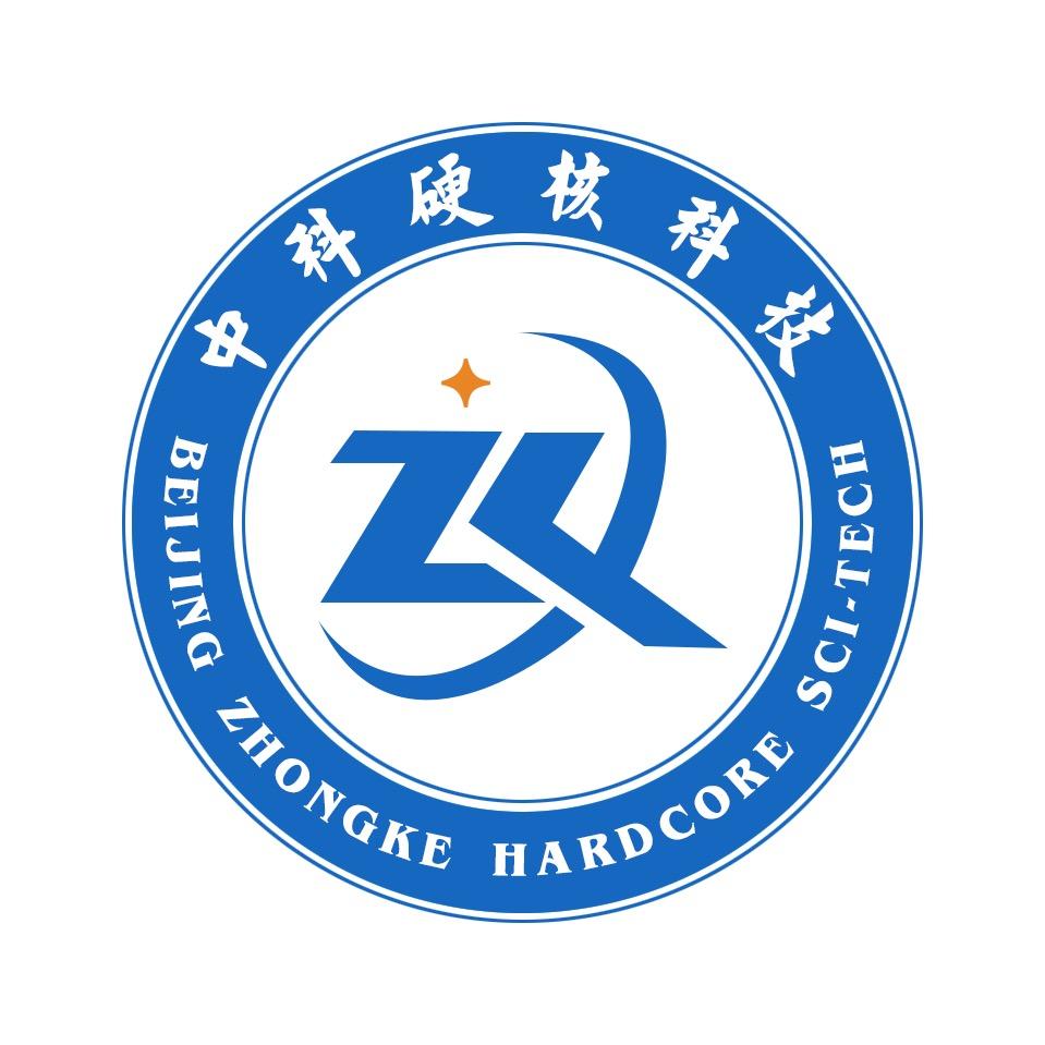 中科硬核科技