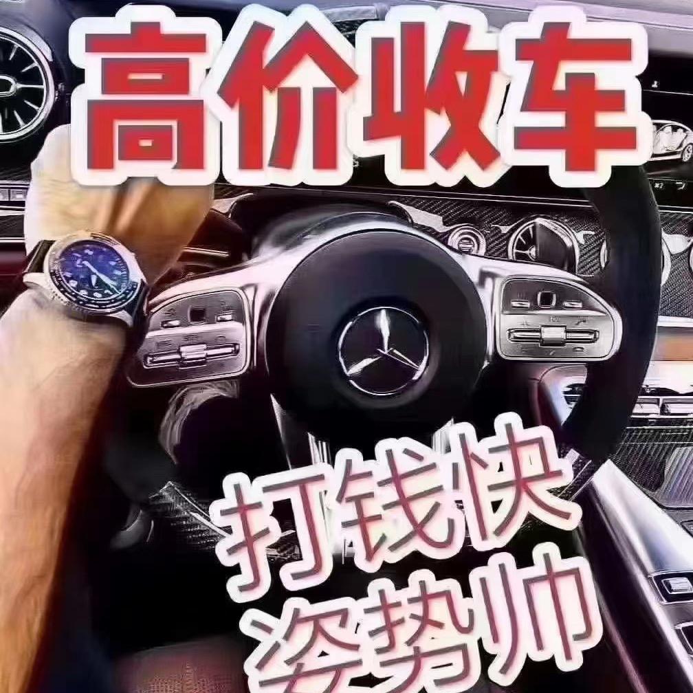 豫D二手车
