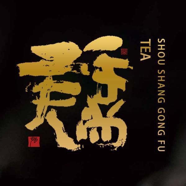 武夷手尚工夫茶叶旗舰店