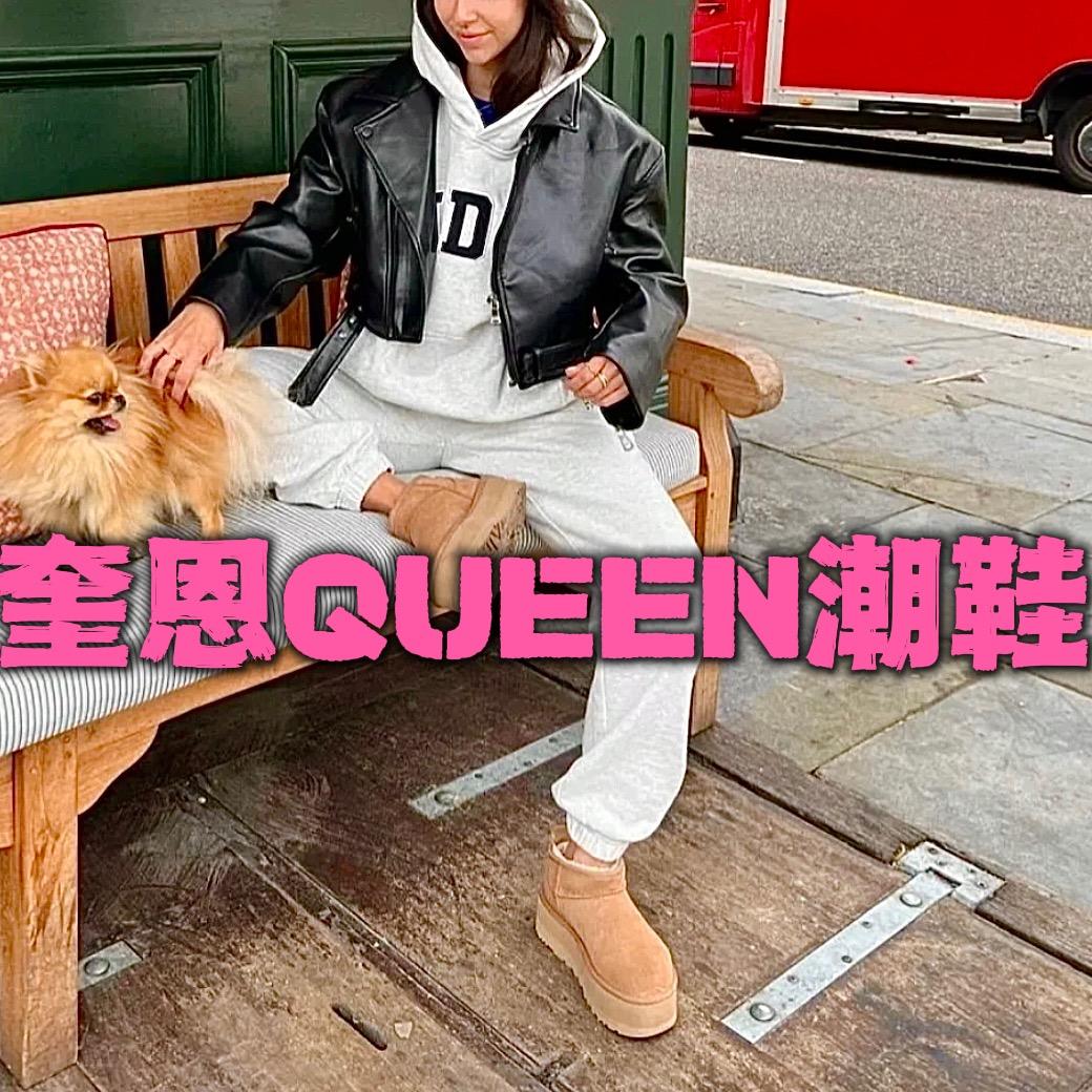 奎恩QUEEN潮鞋集合店