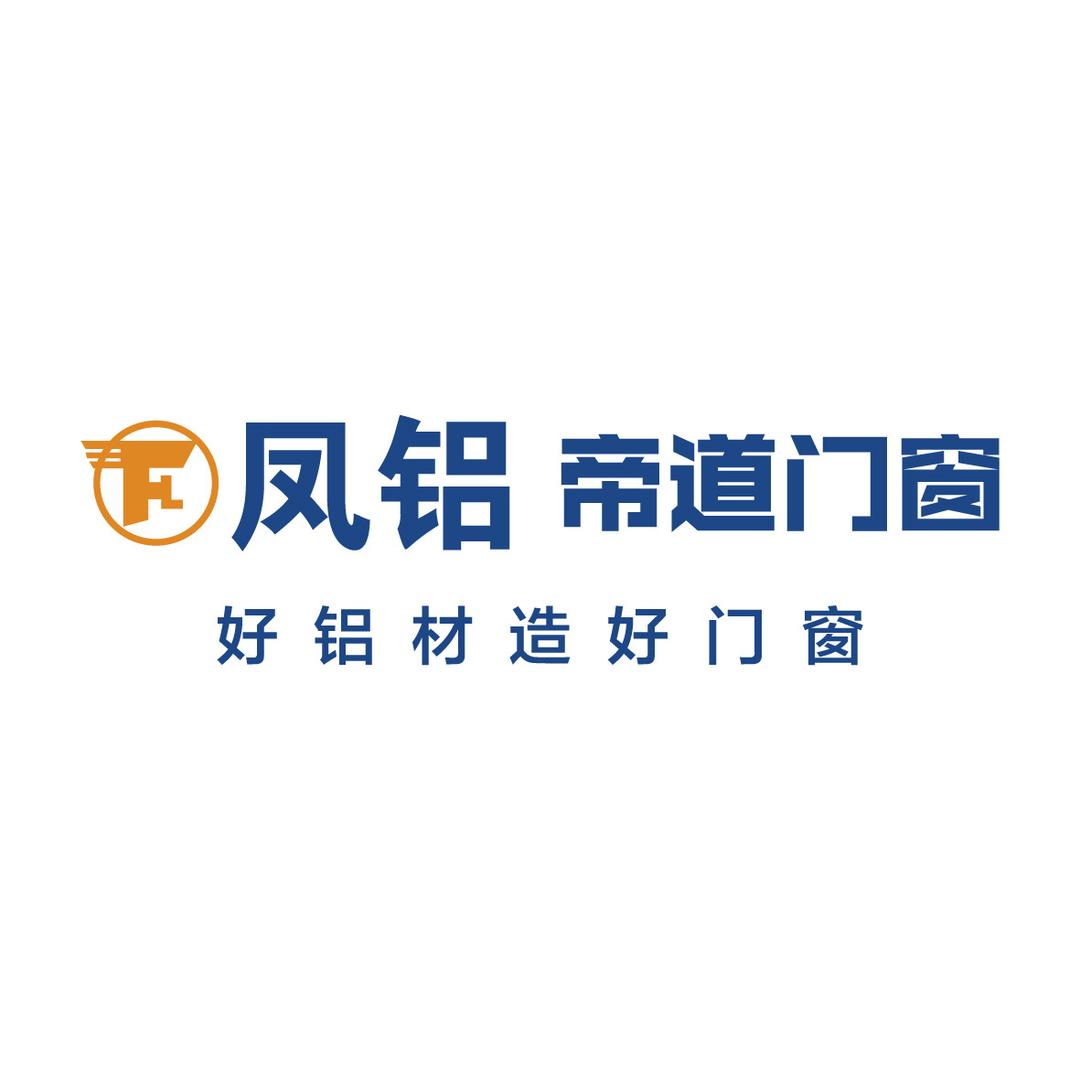 凤铝新家装门窗一帝道