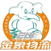 金象物流直播号