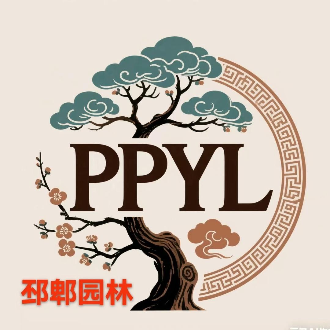 邳郫园林